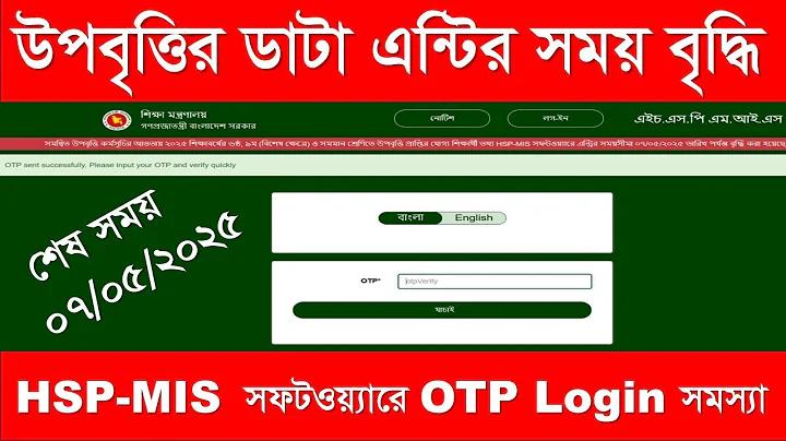 লাইনে মঙ্গলফা