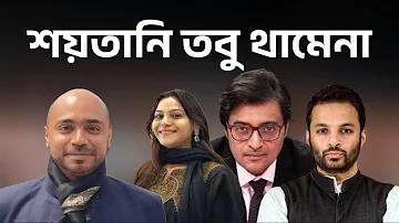 দাড়ি ফ্যাশন
