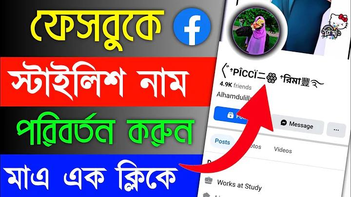 প্রকৃত বিশ্বাসী অর্থ কি