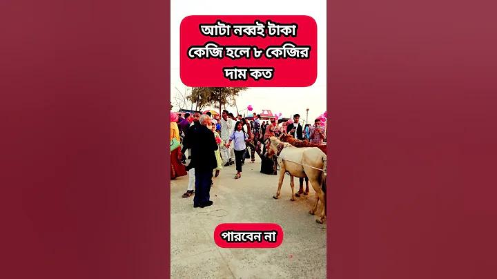 আজকের খেলা লাইভ ভিডিও