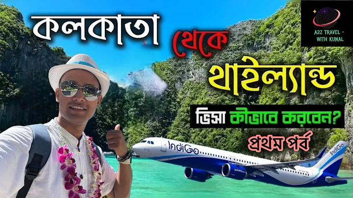 ফুটবল জার্সি লোগো