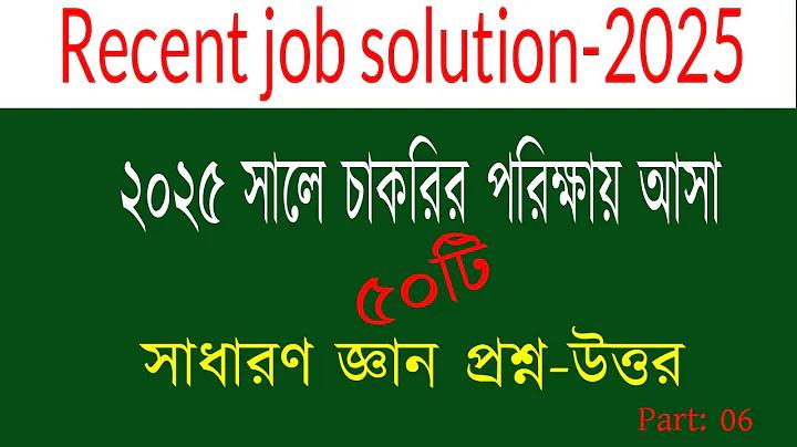 ন্যাশনাল সার্ভিস নোটিশ