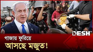যে পুরুষের বিবাহ হয়নি