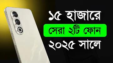 ইকুয়েডর বনাম আর্জেন্টিনা