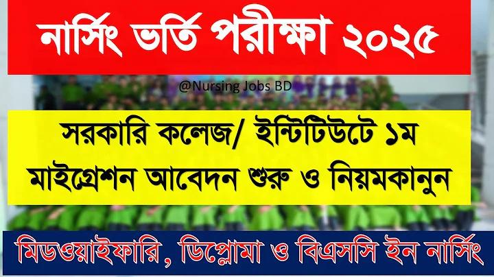 সর্বশেষ লটারির ফলাফল