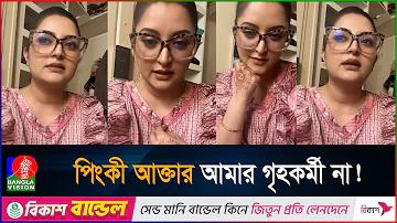 আবার বলতে হচ্ছে,