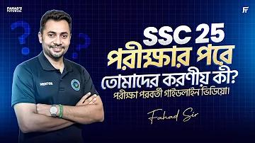 শেখ হেলালের পরিবার