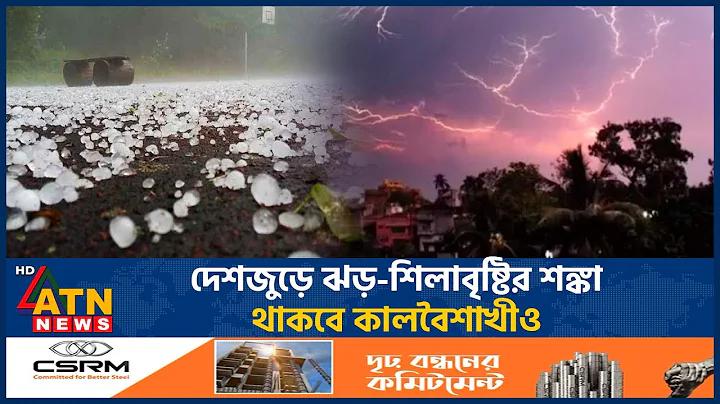 সম্প্রতি কোন দেশ তাদের জাতীয় পতাকার নকশা পরিবর্তন করেছে