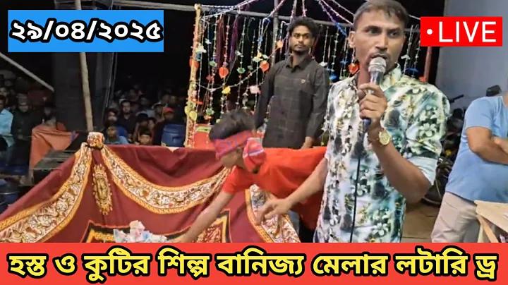 বাংলাদেশ বনাম নেদারল্যান্ডস লাইভ