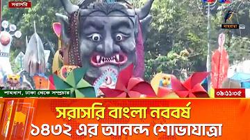 ইংল্যান্ড ভার্সেস পাকিস্তান লাইভ