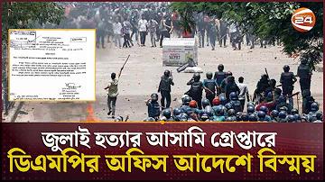 অতিরিক্ত আয়