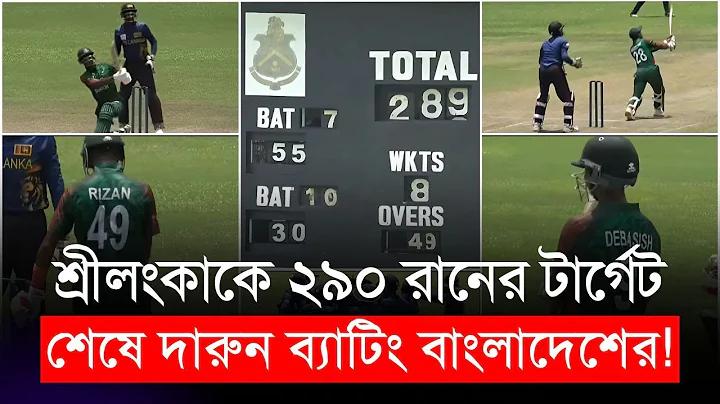খেলা দেখার উপায়