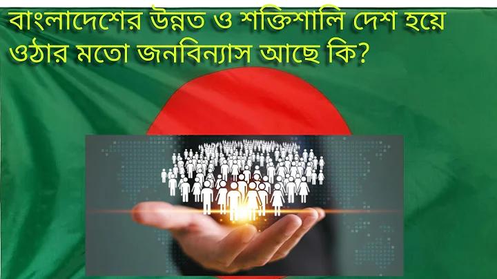 যায় যায় দিন পত্রিকা