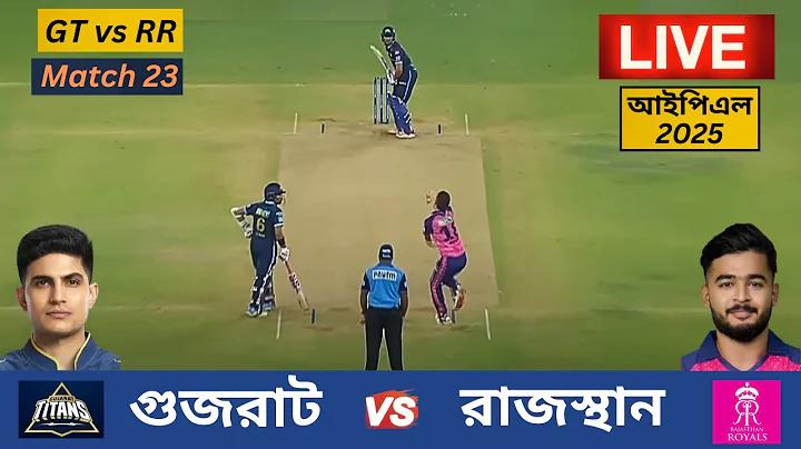 ক্রিকেট লাইভ স্কোর bpl 2024