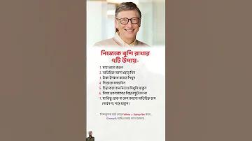 orderly meaning in bengali