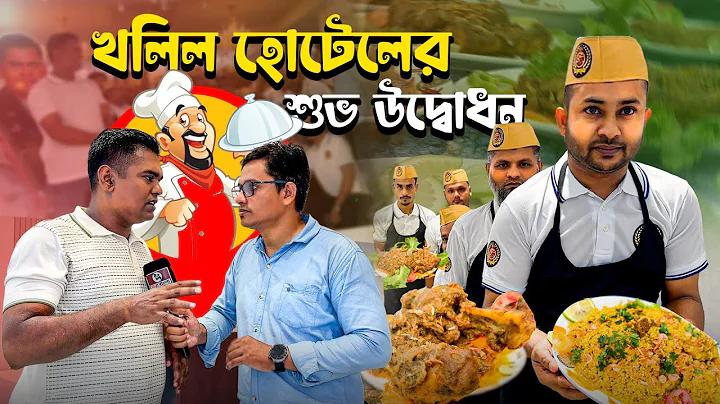 পর্যটন কর্পোরেশন নিয়োগ বিজ্ঞপ্তি ২০২৪