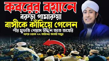 কাবাডি খেলার ইংরেজি কি