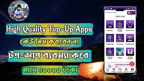 মেসেজিং অ্যাপ