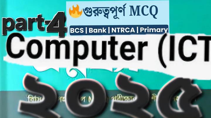 টি-টোয়েন্টি বিশ্বকাপ লাইভ স্কোর