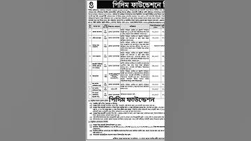 বিকাশ টাকার রেট
