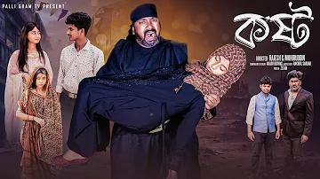 স্লট ডিপোজিট 5 টাকা নিয়ে 100