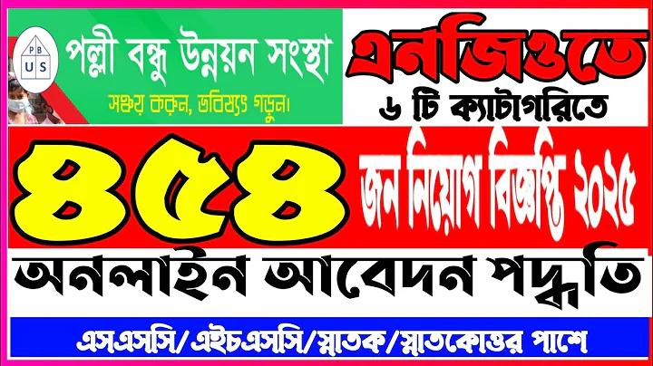 বিফল ট২৫ লাইভ ম্যাচ