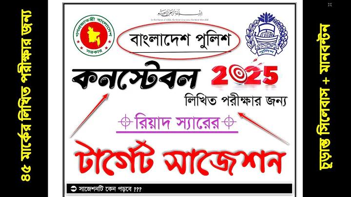 প্রথমবারের প্রচারনা