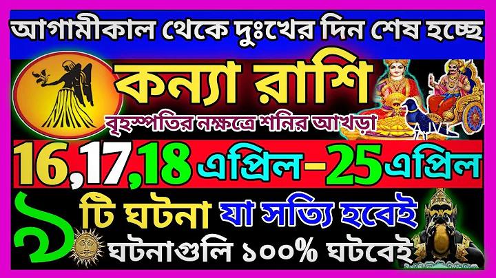 বিবাহ যোগ 2024