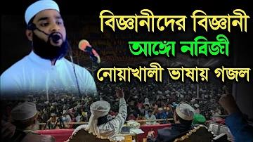 ফজলে রাব্বির ওয়াজ