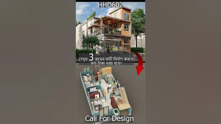 ঘর নকশা