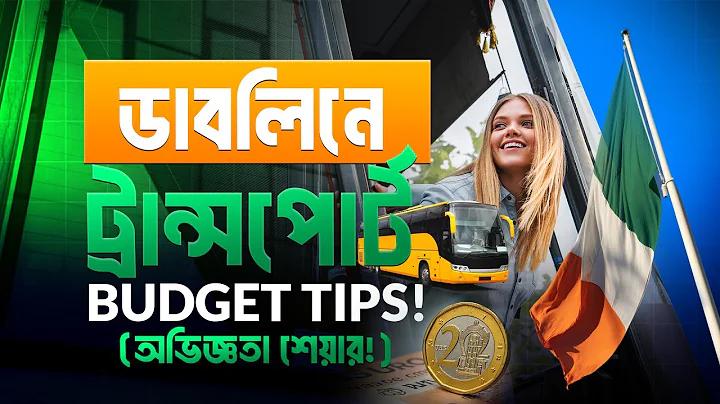 ঢাকা বিশ্ববিদ্যালয়ের ছাত্র