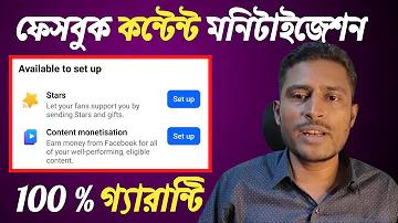 কিভাবে পিডিএফ চালান পাঠাতে হয়
