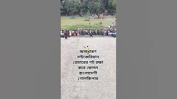 আল হেলালের লাইভ খেলা