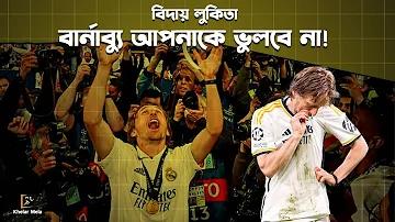 সাম্প্রতিক ঘটনা 2024