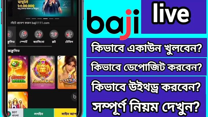 present meaning in bengali