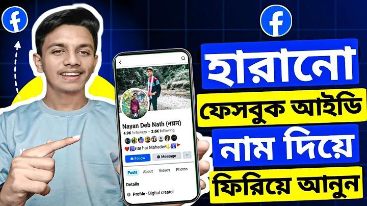 বিনিময় অ্যাপ