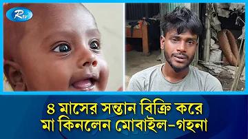 রাজা বাজি আপ্প