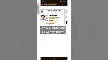 মানসিক স্বাস্থ্য বিজ্ঞান কাকে বলে