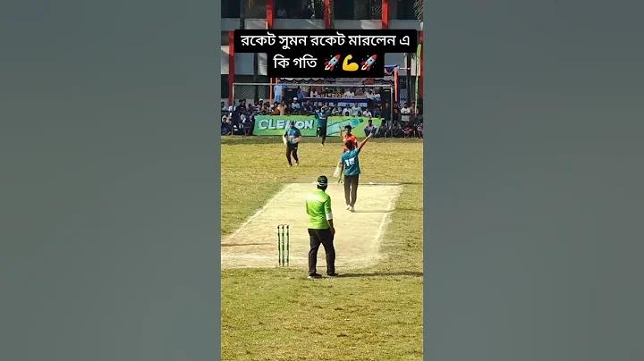 এসপিন লাইভ স্কোর