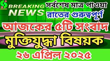 ষ ত্ব বিধান কি
