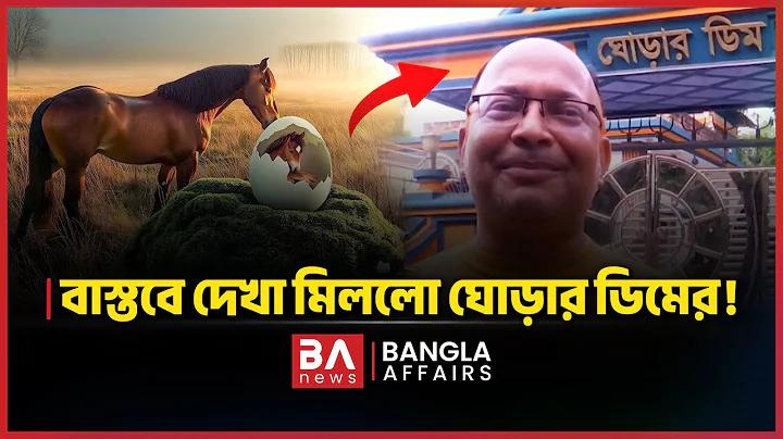 ক্যাসিনোতে কি কি হয় ? বাংলাদেশের ইতিহাসে ক্যাসিনো