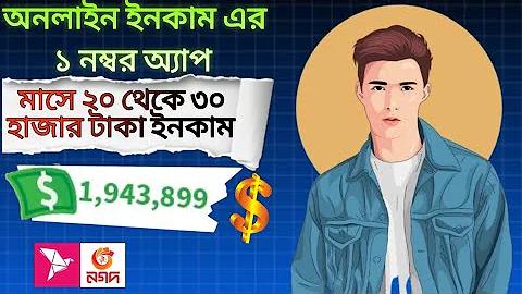messing meaning in bengali