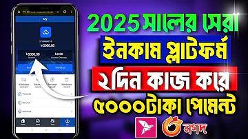 এক্সাম বৌ এদু বড় লগইন