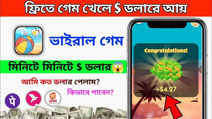 বাংলাদেশ ফুটবল লাইভ