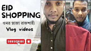 ৪র্থ শ্রেণীর বাংলা গাইড