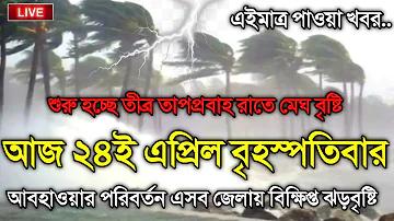 সুইডেন বোনানজা PP