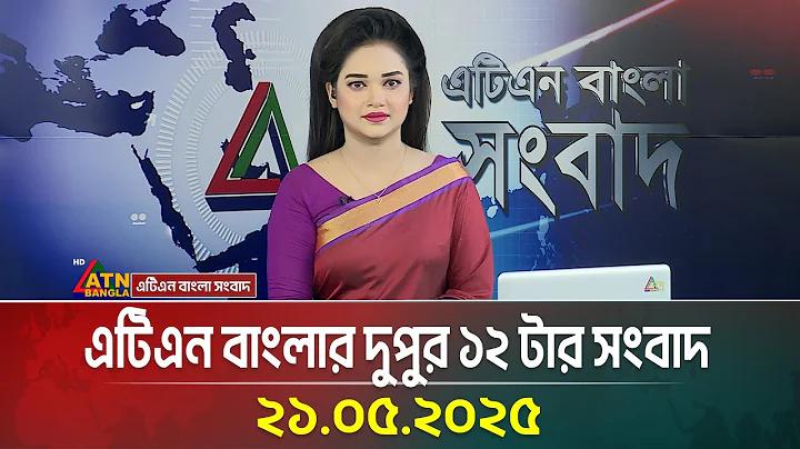 bangladeshi live video