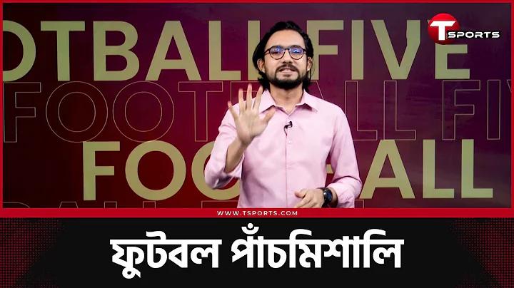 হরগৌরী পাইস হোটেল আজকের পর্ব 16 জুলাই