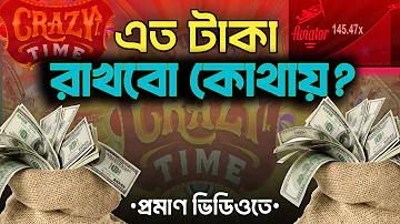 ব্রাজিল বনাম ক্রোয়েশিয়া লাইভ