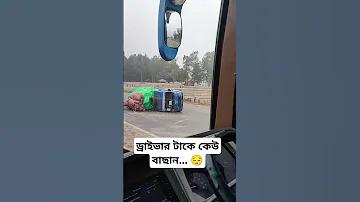 বেটিং মামলায় দলটি ১ (এক) গোল